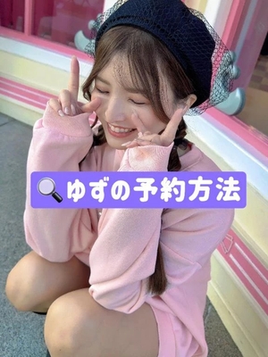 綺咲ゆずの写メ日記|リュクス~LUXE~ 吉原高級店ソープ