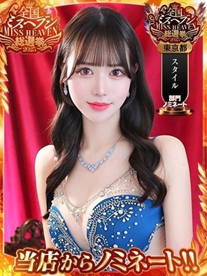 桜庭みずきの写メ日記｜リュクス～LUXE～ 吉原高級店ソープ