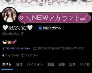 桜庭みずきの写メ日記｜リュクス～LUXE～ 吉原高級店ソープ