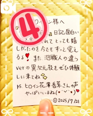 夢衣もなの写メ日記｜リュクス～LUXE～ 吉原高級店ソープ