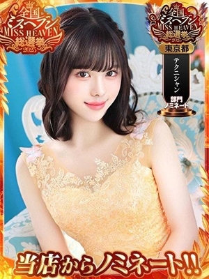 夢衣もなの写メ日記｜リュクス～LUXE～ 吉原高級店ソープ