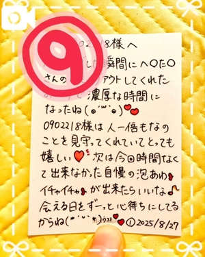 夢衣もなの写メ日記｜リュクス～LUXE～ 吉原高級店ソープ