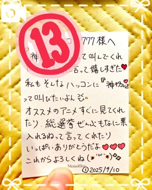 夢衣もなの写メ日記｜リュクス～LUXE～ 吉原高級店ソープ