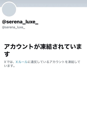 愛沢せれなの写メ日記｜リュクス～LUXE～ 吉原高級店ソープ