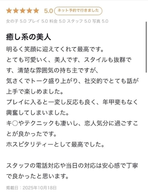 愛沢せれなの写メ日記｜リュクス～LUXE～ 吉原高級店ソープ