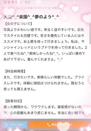 東雲みあの写メ日記｜リュクス～LUXE～ 吉原高級店ソープ