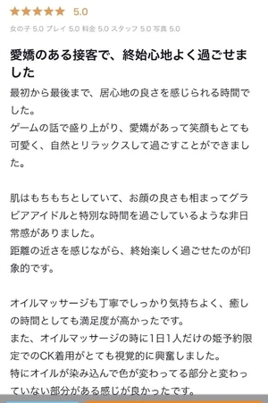 東雲みあの写メ日記｜リュクス～LUXE～ 吉原高級店ソープ