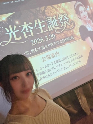 森下くるみの写メ日記｜リュクス～LUXE～ 吉原高級店ソープ