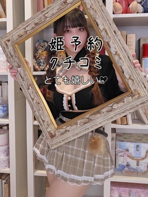 森下くるみの写メ日記｜リュクス～LUXE～ 吉原高級店ソープ