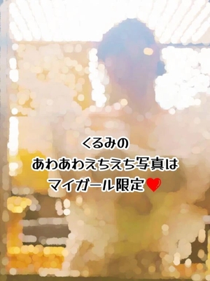 森下くるみの写メ日記｜リュクス～LUXE～ 吉原高級店ソープ