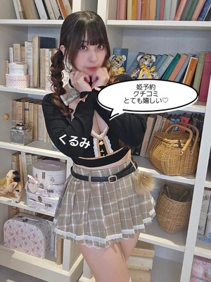 森下くるみの写メ日記｜リュクス～LUXE～ 吉原高級店ソープ