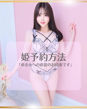 桃宮ゆきみの写メ日記｜リュクス～LUXE～ 吉原高級店ソープ