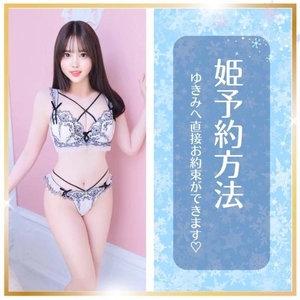 桃宮ゆきみの写メ日記｜リュクス～LUXE～ 吉原高級店ソープ