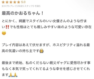 渚月かおるの写メ日記｜リュクス～LUXE～ 吉原高級店ソープ