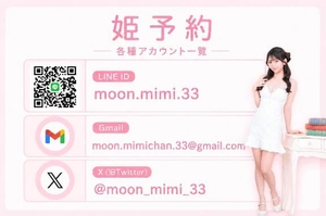 月乃みみの写メ日記｜リュクス～LUXE～ 吉原高級店ソープ