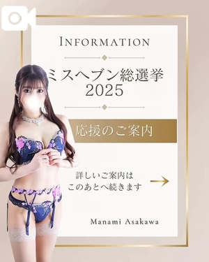 浅川まなみの写メ日記｜リュクス～LUXE～ 吉原高級店ソープ