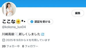 Kokonaの写メ日記｜ラグジュアリー 吉原高級店ソープ