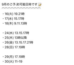 Kokonaの写メ日記｜ラグジュアリー 吉原高級店ソープ