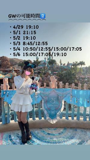 Kokonaの写メ日記｜ラグジュアリー 吉原高級店ソープ