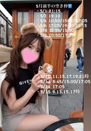 Kokonaの写メ日記｜ラグジュアリー 吉原高級店ソープ