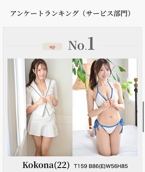 Kokonaの写メ日記｜ラグジュアリー 吉原高級店ソープ