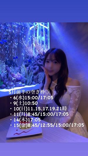 Kokonaの写メ日記｜ラグジュアリー 吉原高級店ソープ