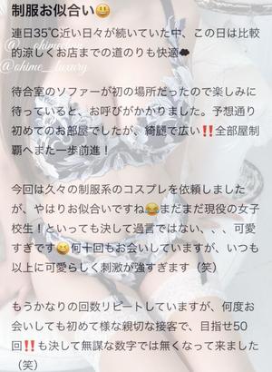 Himeの写メ日記｜ラグジュアリー 吉原高級店ソープ