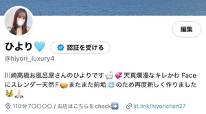 Hiyoriの写メ日記｜ラグジュアリー 吉原高級店ソープ