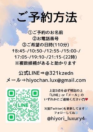 Hiyoriの写メ日記｜ラグジュアリー 吉原高級店ソープ