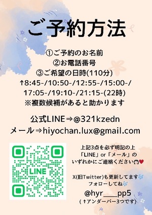 Hiyoriの写メ日記｜ラグジュアリー 吉原高級店ソープ