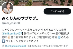 Mikuriの写メ日記｜ラグジュアリー 吉原高級店ソープ