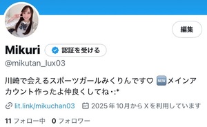 Mikuriの写メ日記｜ラグジュアリー 吉原高級店ソープ