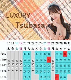 Tsubasaの写メ日記｜ラグジュアリー 吉原高級店ソープ