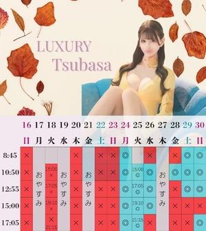 Tsubasaの写メ日記｜ラグジュアリー 吉原高級店ソープ