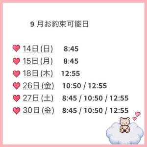 Suuの写メ日記｜ラグジュアリー 吉原高級店ソープ