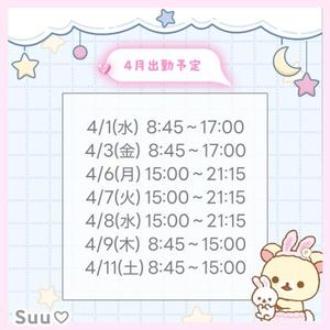 Suuの写メ日記｜ラグジュアリー 川崎高級店ソープ