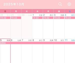 Yukaの写メ日記｜ラグジュアリー 吉原高級店ソープ