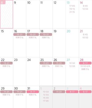 Raraの写メ日記｜ラグジュアリー 吉原高級店ソープ