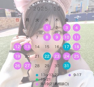 Otoの写メ日記｜ラグジュアリー 吉原高級店ソープ