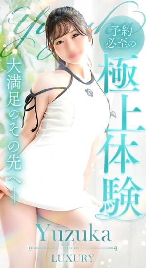 Yuzukaの写メ日記｜ラグジュアリー 吉原高級店ソープ