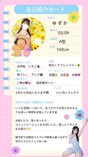 Yuzukaの写メ日記|ラグジュアリー 吉原高級店ソープ