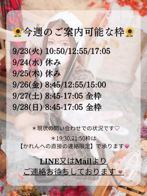 Karenの写メ日記｜ラグジュアリー 吉原高級店ソープ