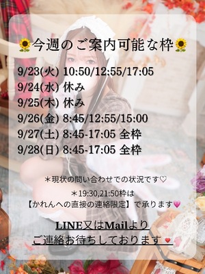 Karenの写メ日記｜ラグジュアリー 吉原高級店ソープ