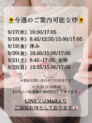 Karenの写メ日記｜ラグジュアリー 吉原高級店ソープ