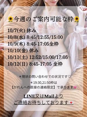 Karenの写メ日記｜ラグジュアリー 吉原高級店ソープ