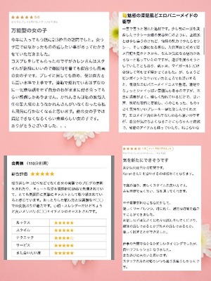 Karenの写メ日記｜ラグジュアリー 吉原高級店ソープ