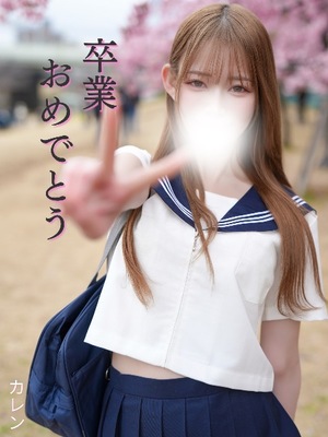 Karenの写メ日記｜ラグジュアリー 吉原高級店ソープ