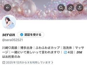 Seranの写メ日記｜ラグジュアリー 吉原高級店ソープ