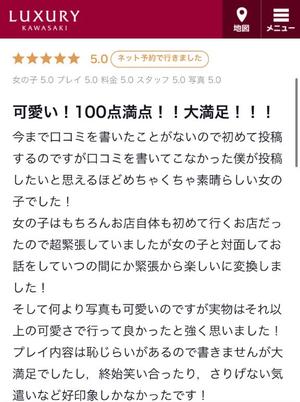 Nonokaの写メ日記｜ラグジュアリー 吉原高級店ソープ