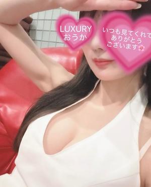 Oukaの写メ日記｜ラグジュアリー 吉原高級店ソープ